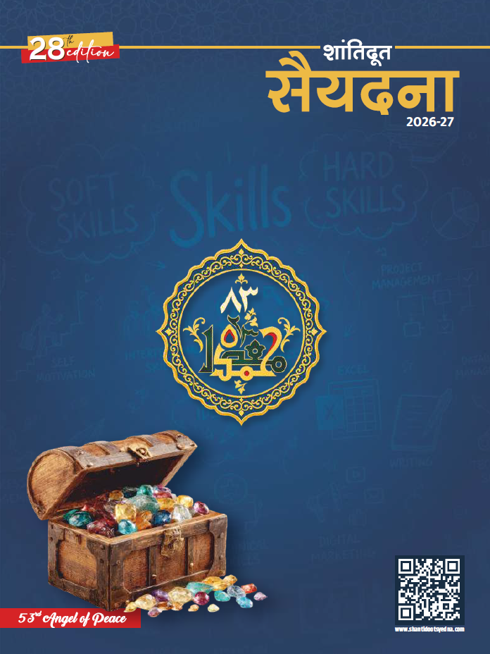 Shantidoot Syedna 28th Edition 2026-27 cover